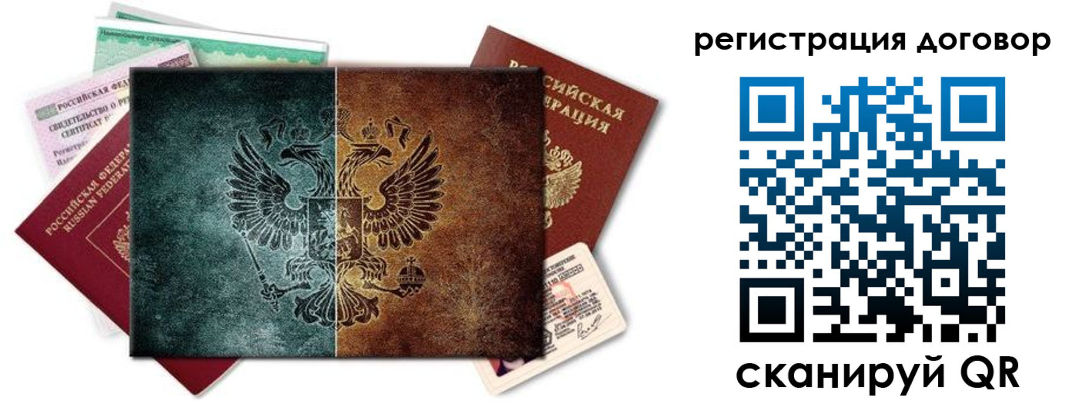 временная регистрация для всех в Мелеузе