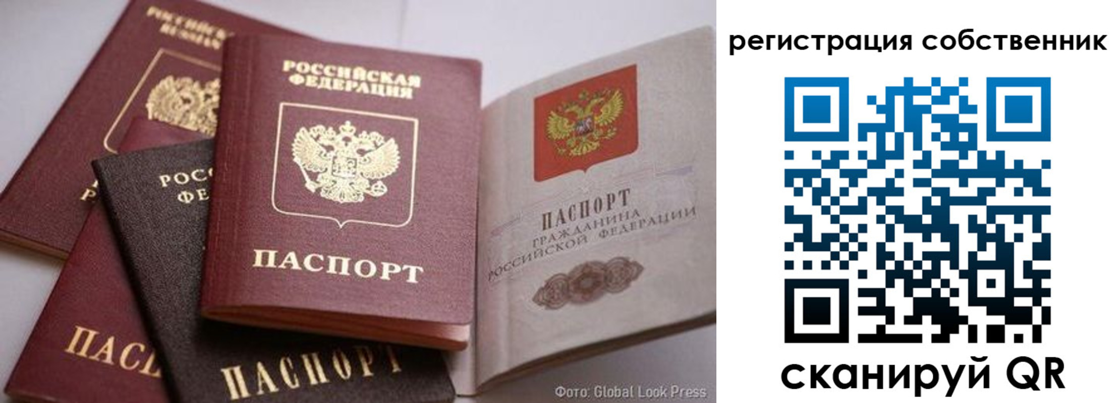 прописка для кредита в Мелеузе