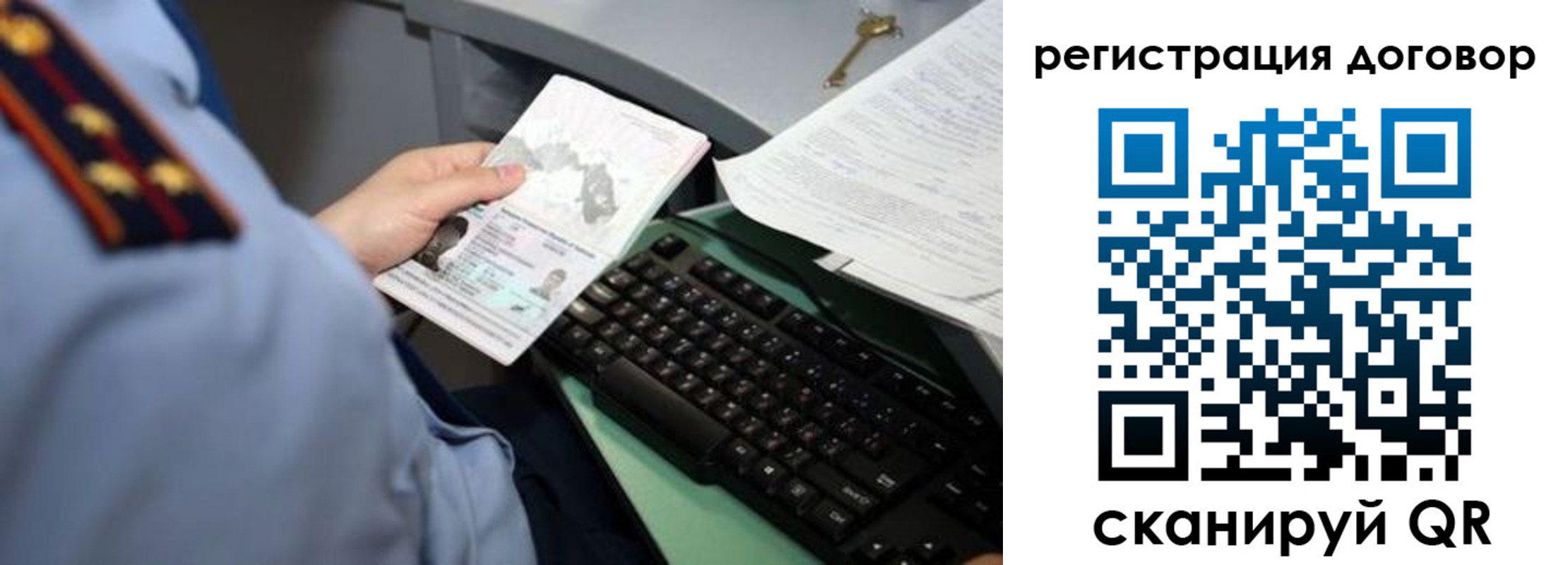 прописка регистрация в Мелеузе